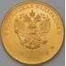 Монета Россия 25 рублей 2013 Сочи Лучик и Снежинка позолота арт. 23733