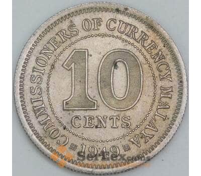 Малайя 10 центов 1949 КМ8 XF арт. 56488