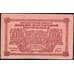 Банкнота Россия 10 рублей 1920 PS1204 aUNC Дальний Восток (ВЕ) арт. 30918