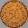 Югославия 50 пара 1984 КМ85 UNC арт. 22330