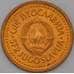 Монета Югославия 50 пара 1984 КМ85 UNC арт. 22330
