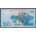 Казахстан 500 тенге 2006 без подписи 2017 Р29А UNC арт. 52979