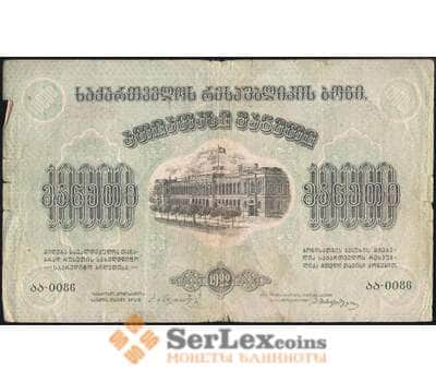 Банкнота Грузия 10000 рублей 1922 PS762 арт. 30508