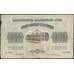 Банкнота Грузия 10000 рублей 1922 PS762 арт. 30508