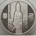 Монета Украина 2 гривны 2018 BU Валентин Глушко арт. 12634