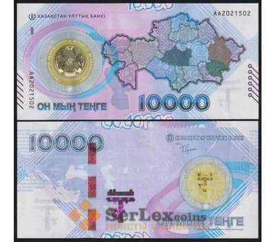 Казахстан банкнота 10000 тенге 2023 UNC арт. 43850