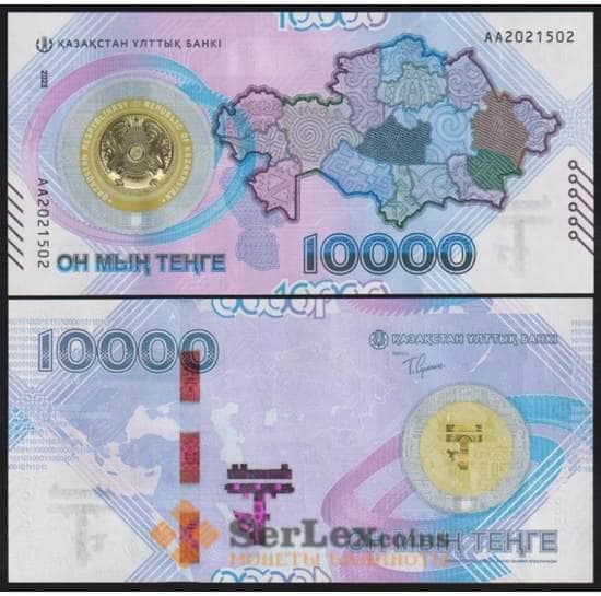 Казахстан банкнота 10000 тенге 2023 UNC арт. 43850