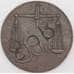 Индия Бомбей монета 1 1/2 рупии 1791 КМ195 XF	 арт. 45826