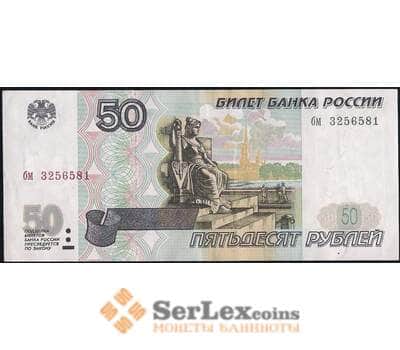 Банкнота Россия 50 рублей 1997 AU без модификации арт. 31342