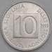 Монета Словения 10 стотинов 1993 КМ7 UNC арт. 18624