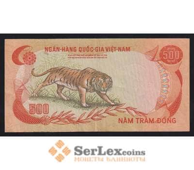 Вьетная Южный 500 донг ND 1972 Р33 XF арт. 54576