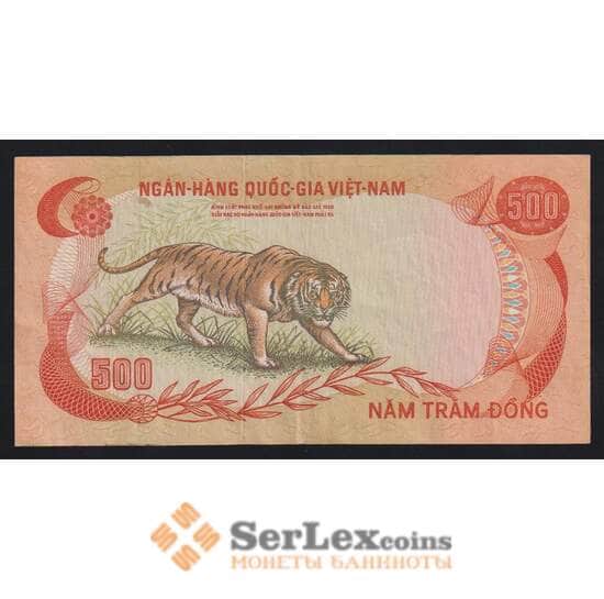 Вьетная Южный 500 донг ND 1972 Р33 XF арт. 54576