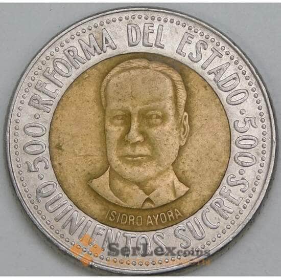 Эквадор 500 сукре 1995 КМ97 VF Государственная реформа арт. 56262