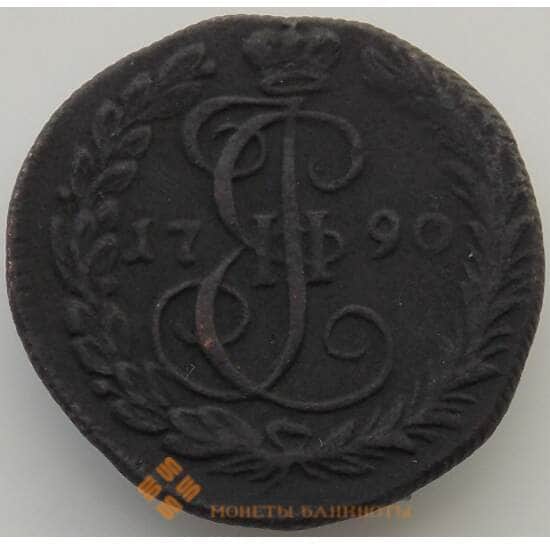 Россия Деньга 1790 КМ XF (БАМ) арт. 9876