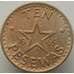 Монета Гана 10 песева 1965 КМ9 XF арт. 9348