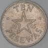 Гана 10 песева 1965 КМ9 XF арт. 9348
