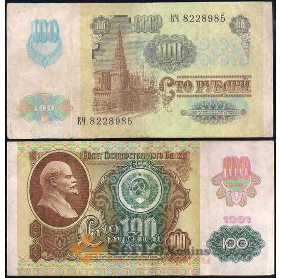СССР 100 рублей 1991 VF Р243 в/с Звезды арт. 23672