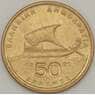 Греция 20 драхм 1990 КМ147 AU Корабль (J05.19) арт. 17826