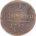 Россия монета 2 копейки 1797 АМ F арт. 47770