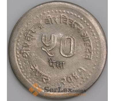 Непал монета 50 пайс 1984 КМ1016 АU арт. 45643