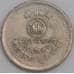 Непал монета 50 пайс 1984 КМ1016 АU арт. 45643