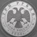 Монета Россия 3 рубля 2008 Proof Успенская Адмиралтейская церковь, г. Воронеж арт. 29689