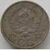 Монета СССР 20 копеек 1935 Y104 VF арт. 11548