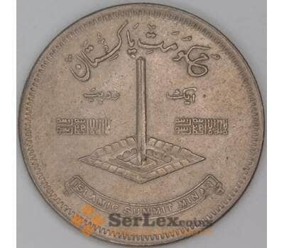 Пакистан 1 рупия 1977 КМ45 XF Исламская конференция арт. 54219