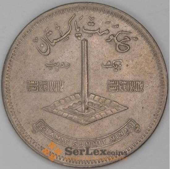 Пакистан 1 рупия 1977 КМ45 XF Исламская конференция арт. 54219
