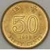 Монета Гонконг 50 центов 1998 AU (n17.19) арт. 21247