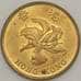 Монета Гонконг 50 центов 1998 AU (n17.19) арт. 21247