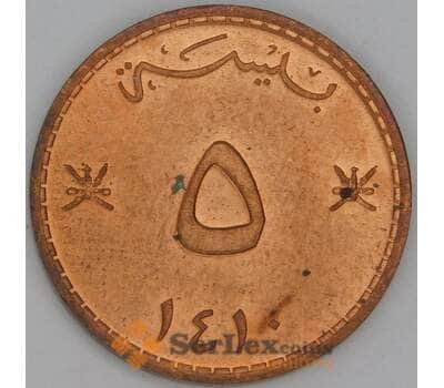 Оман 5 байз 1990 КМ50 UNC арт. 54189