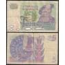 Швеция банкнота 5 крон 1965-1981 Р51 VF арт. 48957