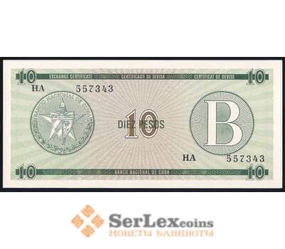 Банкнота Куба 10 песо 1985 РFX8 Валютный сертификат UNC арт. 37055