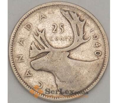 Монета Канада 25 центов 1940 F  арт. 21730