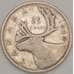 Монета Канада 25 центов 1940 F  арт. 21730