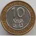 Монета Кения 10 шиллингов 2010 UC2 UNC арт. 8109
