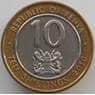 Кения монета 10 шиллингов 2010 КМ35.2 UNC арт. 8109