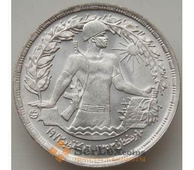Монета Египет 1 фунт 1974 КМ443 UNC Война Ссудного дня арт. 14087