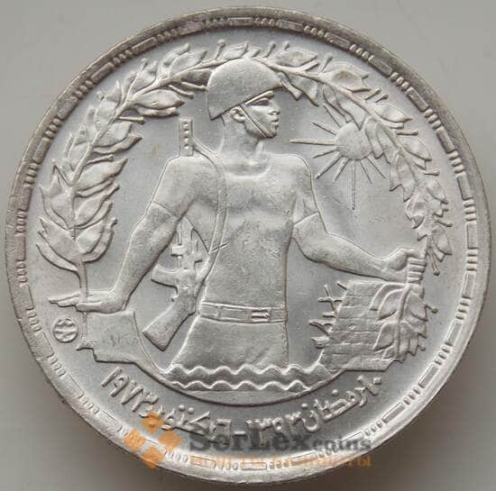 Египет 1 фунт 1974 КМ443 UNC Война Ссудного дня арт. 14087