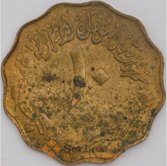 Судан монета 10 миллимов 1976 КМ61 АU ФАО с точками арт. 44853