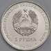Монета Приднестровье 1 рубль 2023 UNC Отдельный  Казачий полк арт. 40710
