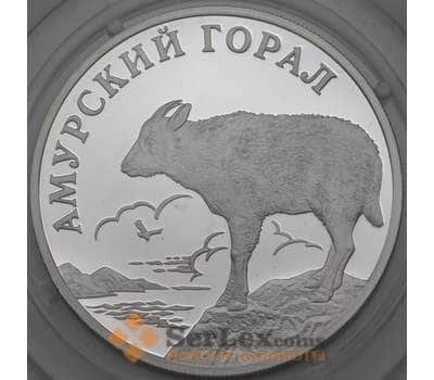 Монета Россия 1 рубль 2002 Proof Красная книга - Амурский Горал арт. 29666