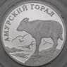 Россия 1 рубль 2002 Proof Красная книга - Амурский Горал арт. 29666
