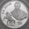 Россия 2 рубля 2005 Proof Клодт арт. 30034