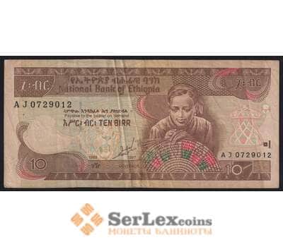 Эфиопия банкнота 10 Бырр 1997 Р48 VF  арт. 41044