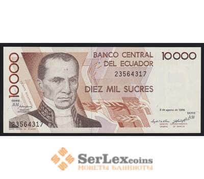 Эквадор 10000 сукре 1995 Р127b UNC 08.08.1995 арт. 53921