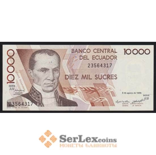 Эквадор 10000 сукре 1995 Р127b UNC 08.08.1995 арт. 53921