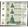 Россия 5 рублей 1997 P267 UNC надпечатка к 1150 летию Государственности арт. 7931