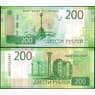 Россия 200 рублей 2017 UNC серия АА арт. 7932